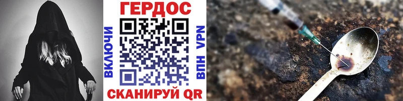 Героин Афган Киренск
