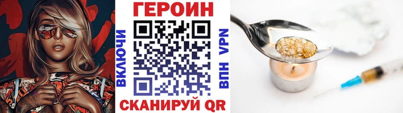 купить наркоту  кракен ТОР  Героин гречка  Киренск 