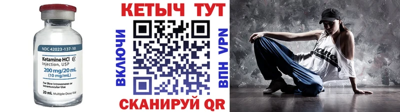 КЕТАМИН ketamine  Киренск 