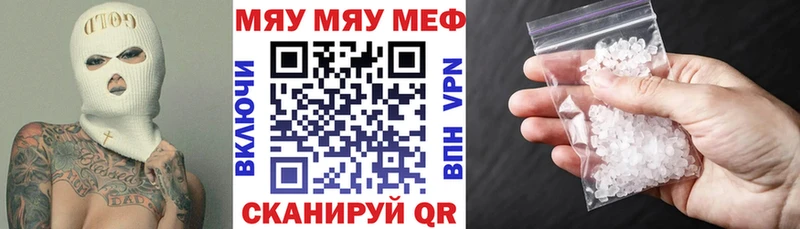 Мефедрон кристаллы где продают Киренск
